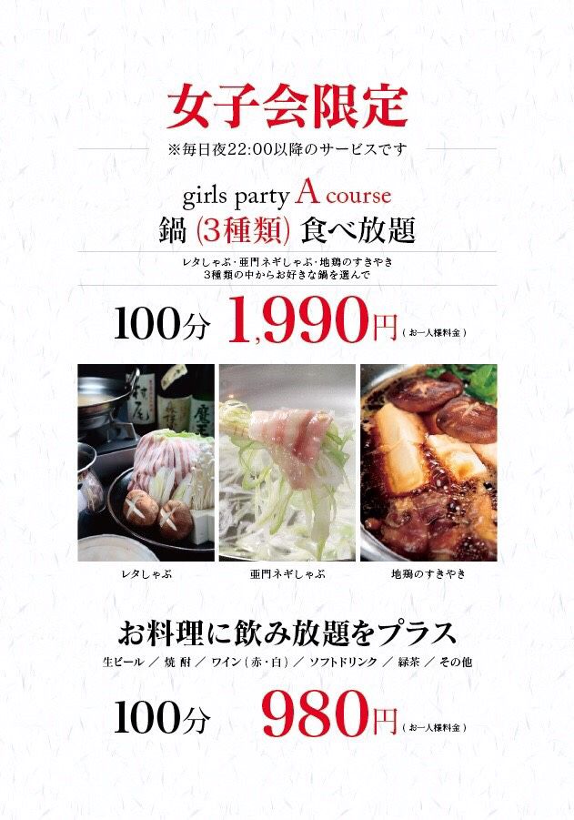 中洲最強宣言亜門の女子会