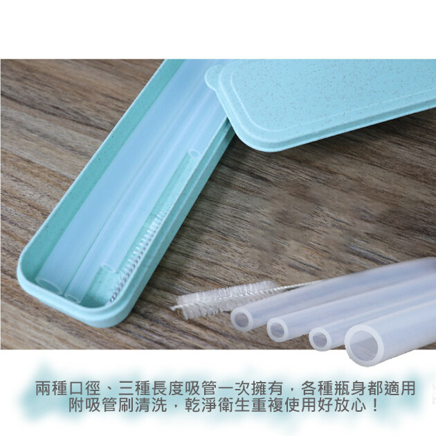 白金級加厚硅膠環保吸管(2組)