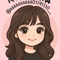雨沛-偶像週邊代購💕