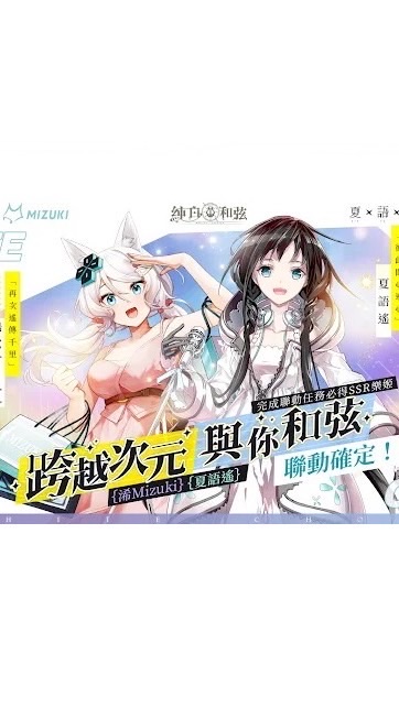 《純白和弦》玩家討論區