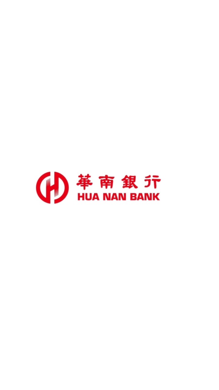 華南第二次招考新進人員