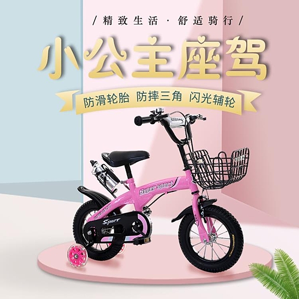 兒童自行車男孩3歲4/8/6歲腳踏小孩單車14/18/16寸女寶寶童車通用