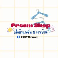 ขายส่งเสื้อผ้า_ 𝑷𝒓𝒆𝒆𝒎.𝑺𝒉𝒐𝒑👗