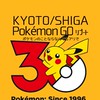 京都/滋賀 ポケモンGO リブート