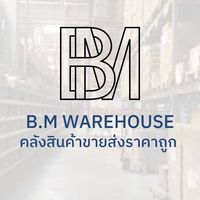 B.M WAREHOUSE  บี.เอ็ม คลังสินค้าขายส่ง ราคาถูก