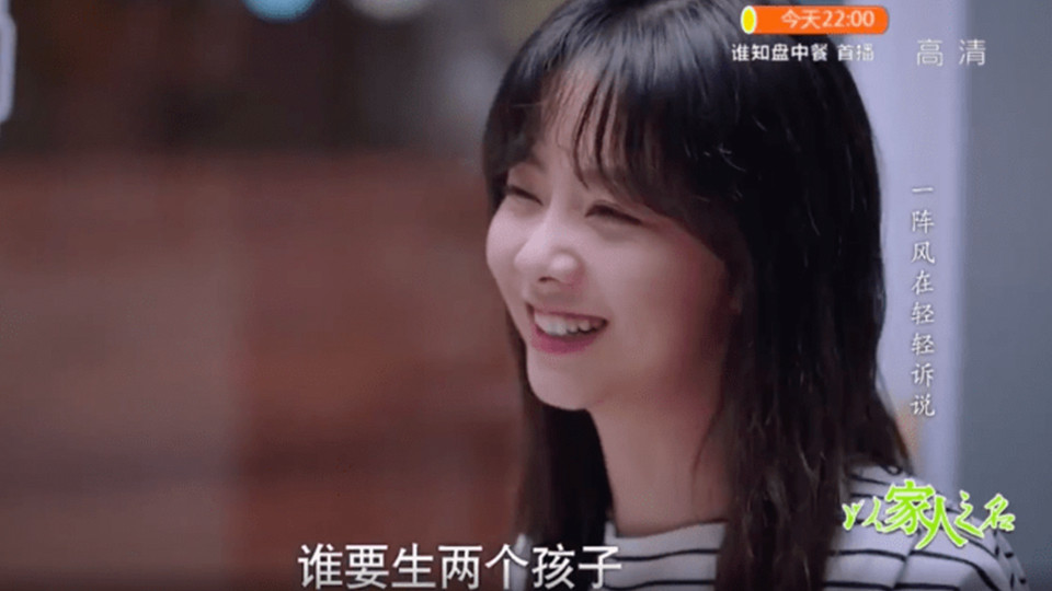 《以家人之名》尖尖&凌霄的爆甜名場面10：吃蛋糕聊「生小孩」