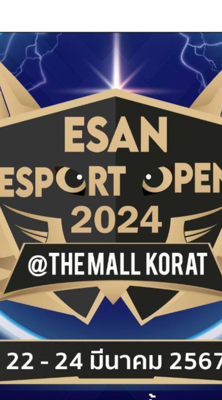 ประกวดคอสเพลย์ The Mall Korat 22-24 มีนาคม 2567