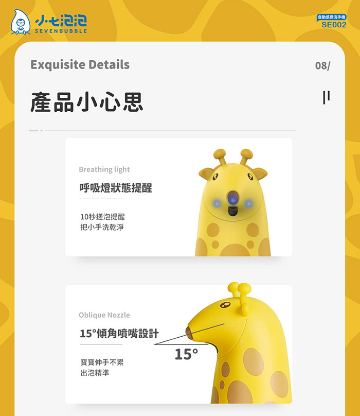 小七泡泡自動感應泡沫洗手機