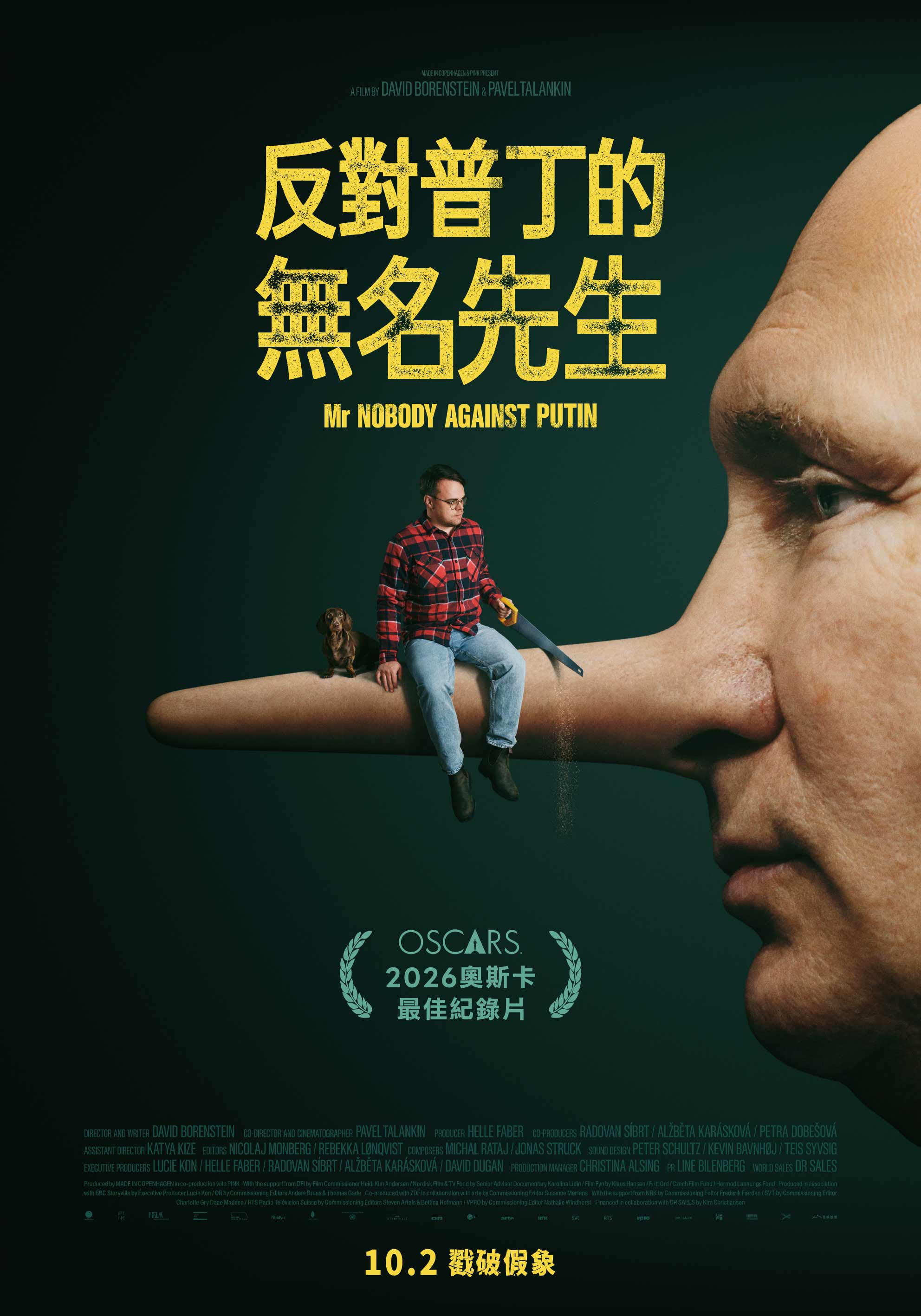 反對普丁的無名先生 Mr. Nobody Against Putin