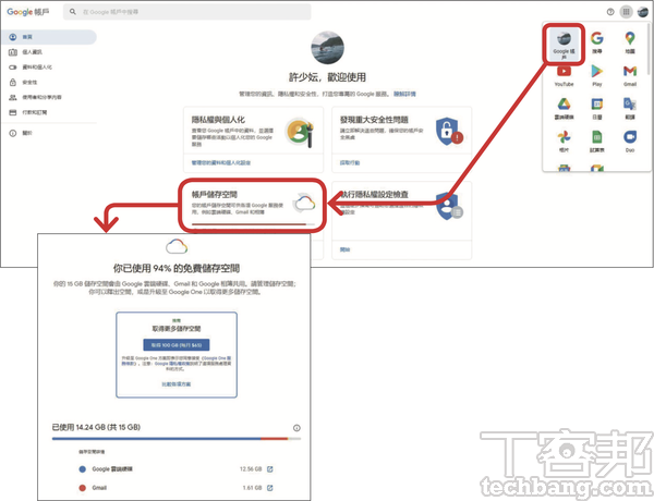 檢視個人 Google 帳戶或 Google 相簿已使用的儲存空間，首先，登入 Google 帳號，並進入「帳戶儲存空間」後即可查看。