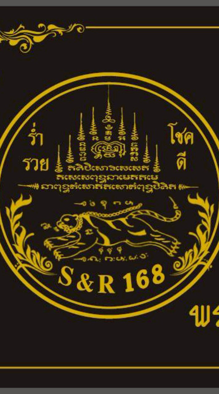 ล้านพระเครื่อง168
