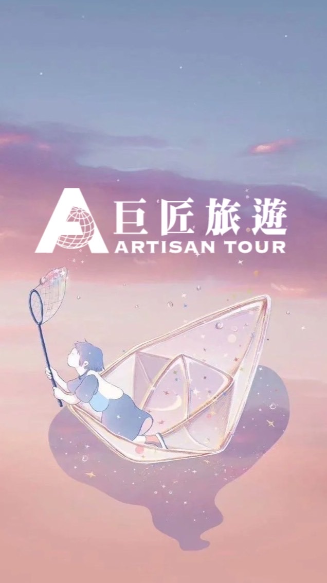 探索世界🌍WiTH巨匠旅遊台南站✈️