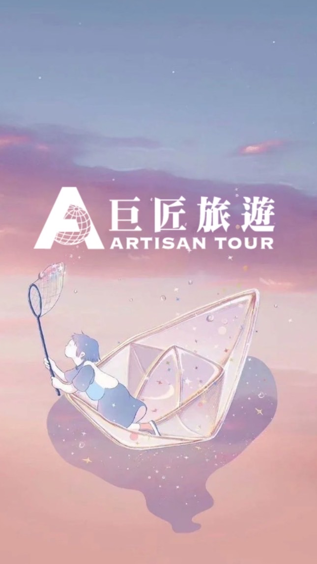 探索世界🌍WiTH巨匠旅遊台南站✈️