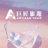探索世界🌍WiTH巨匠旅遊台南站✈️