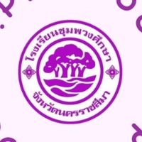 2565 หัวหน้าห้อง ร.ร.ชุมพวงศึกษา
