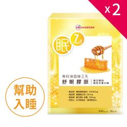 ◎凍晶「舒眠美容」蜂住妳的美|◎幫助入睡x青春美麗|◎雙檢驗單位合格(SGS/嘉藥)商品名稱:UDR專利凍晶蜂王乳舒眠膠原x2盒品牌:UDR你的健康管理師類型:美肌美顏食品類型:粉劑全素:否主成分:蜂