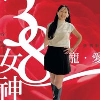 齡愛泥健康減脂學院｜資訊分享
