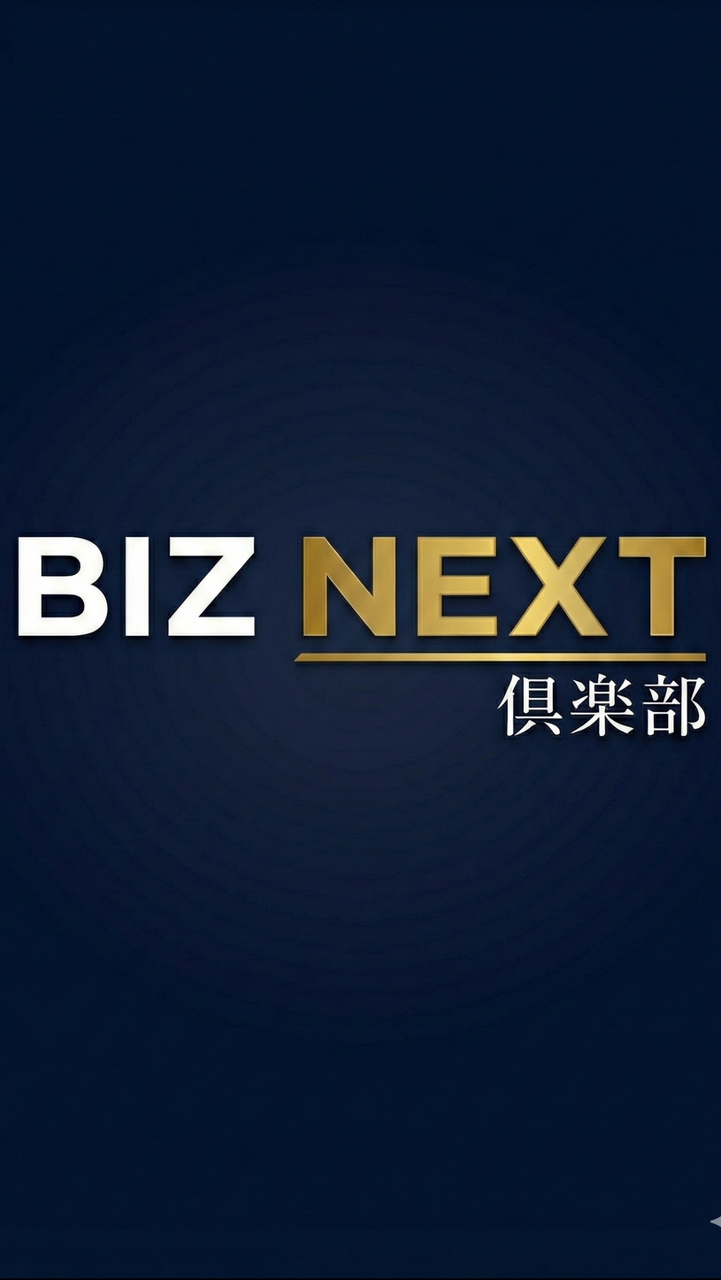Biz Next倶楽部