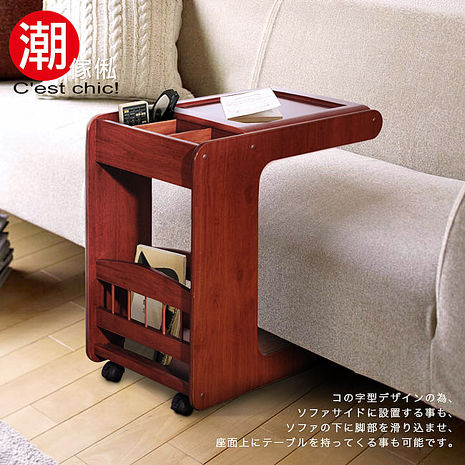 【C’est Chic】Ilmarinen伊爾ㄈ型雜誌邊櫃(附輪)
