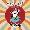 國立臺中科技大學 進修部
