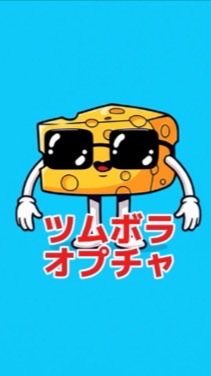 3種のチーズ🧀TsumTsum解説-オープンチャット