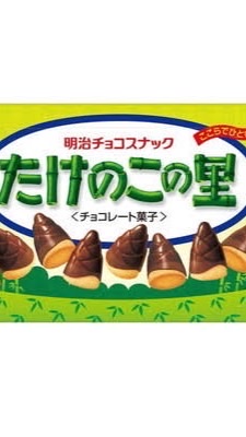 たけのこの里キノコ伝説S244