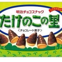 たけのこの里キノコ伝説S244