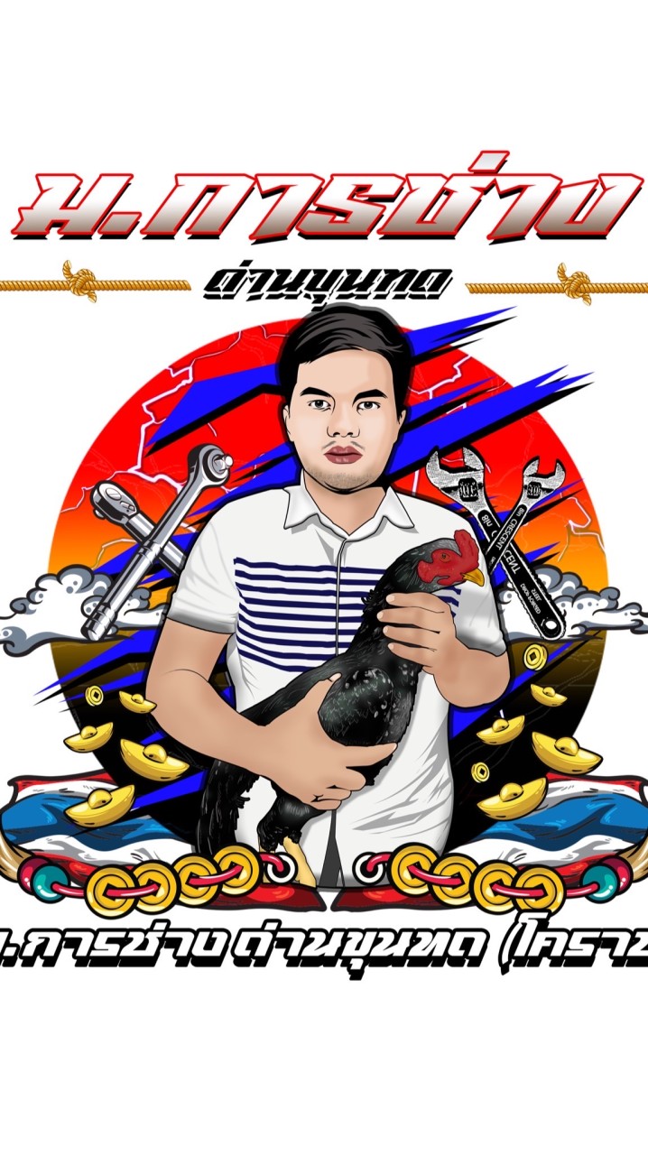 Fc ม.การช่าง🛠 (โคราช)