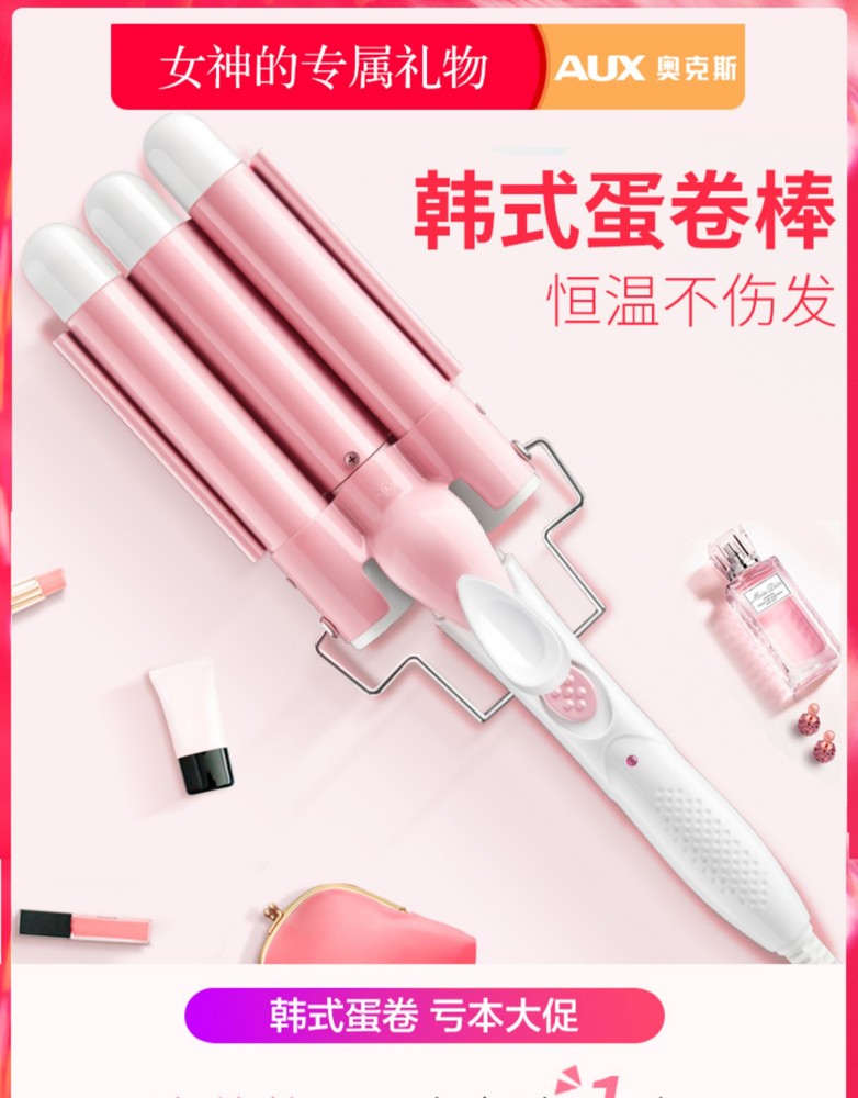 捲髮棒 奧克斯蛋蛋捲頭捲發棒水波紋波浪玉米燙夾板短電捲發器雞蛋糕大捲 快速出貨