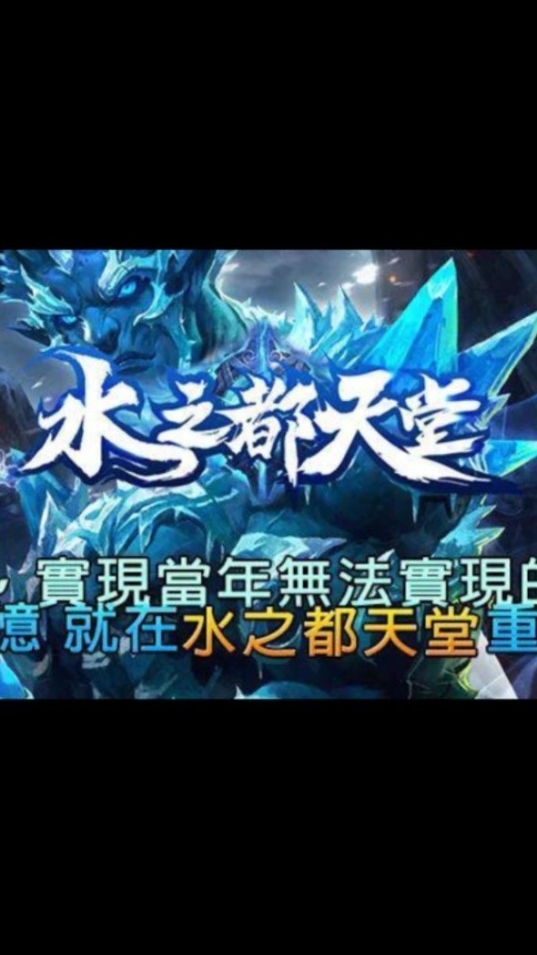 新水之都182天堂