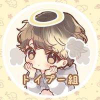 トイプー組