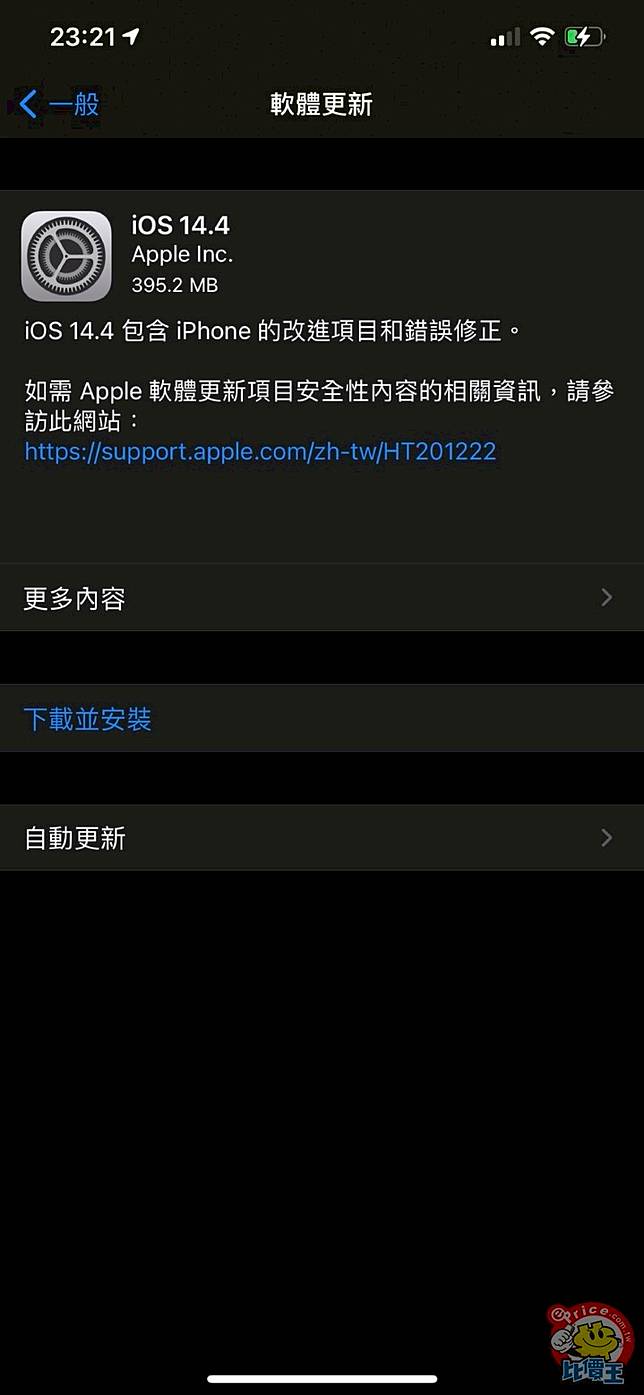 Ios 現已推出ios 14 4 更新 Eprice 比價王 Line Today