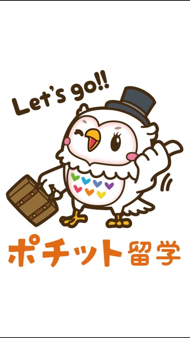 ポチ留メンバー
