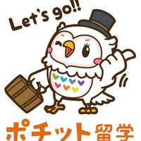 ポチ留メンバー