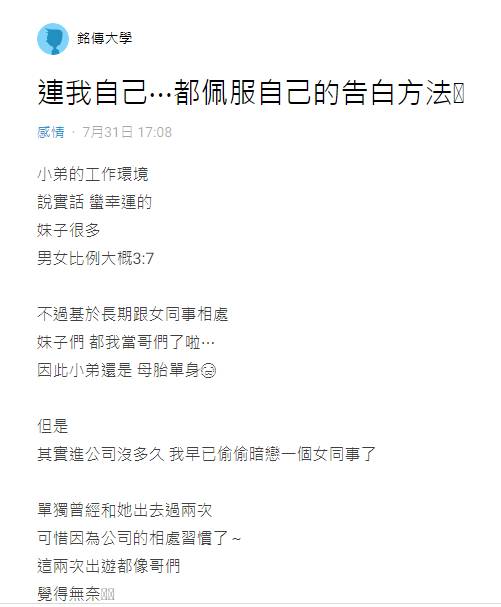 七夕將至 他靠 這杯 藏密語告白對方直呼 這招厲害 Tvbs Line Today