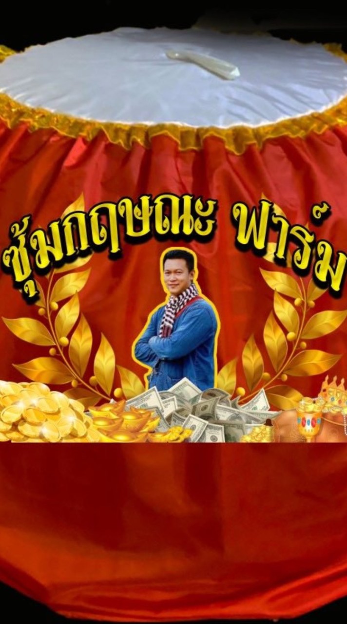 กฤษณะ ฟาร์ม ขอนแก่น