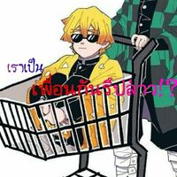 เพื่อนกันรึป่าว!?