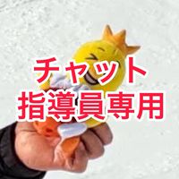 【指導員専用】青森県スキー連盟　スノーボード委員会