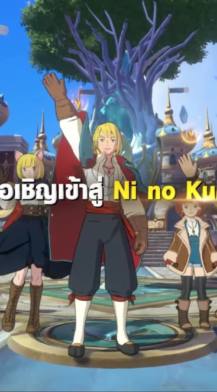 Ni no Kuni: Cross Worlds Global รวมคนไทย