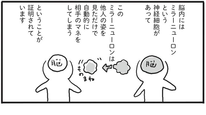 マスクをしていない人を見て すぐ不安になってしまう人の共通点