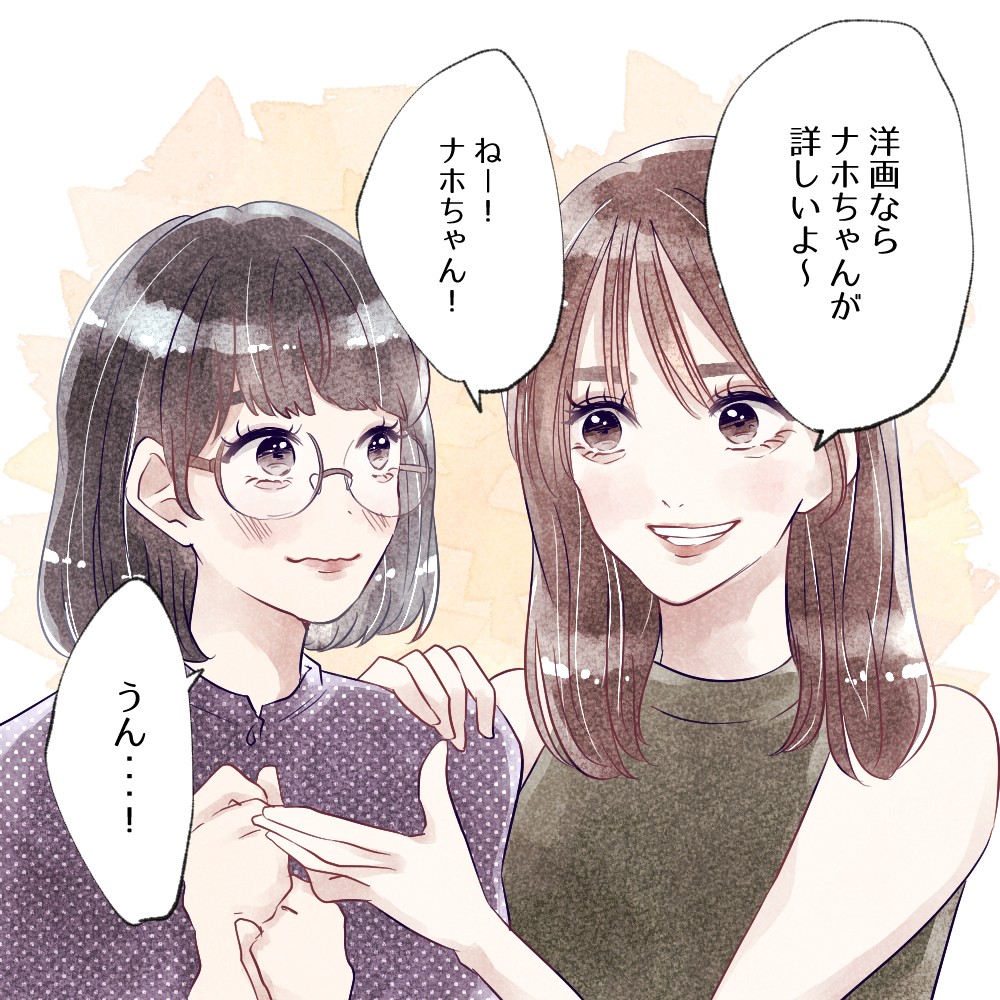 サバサバ 系 女子