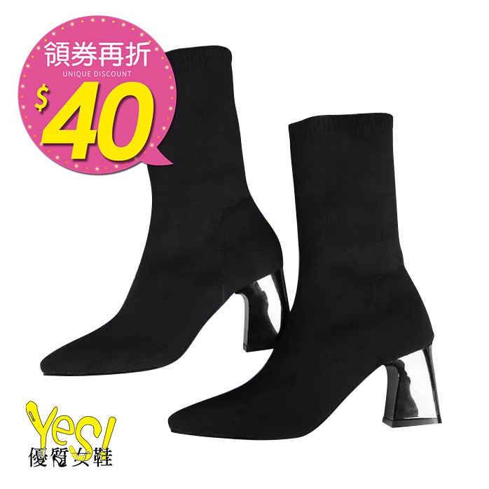 顯瘦針織金屬粗跟襪靴 短靴-黑【Yes 優質女鞋】