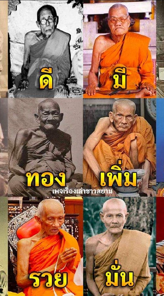 ตึ๋งคลองสาม