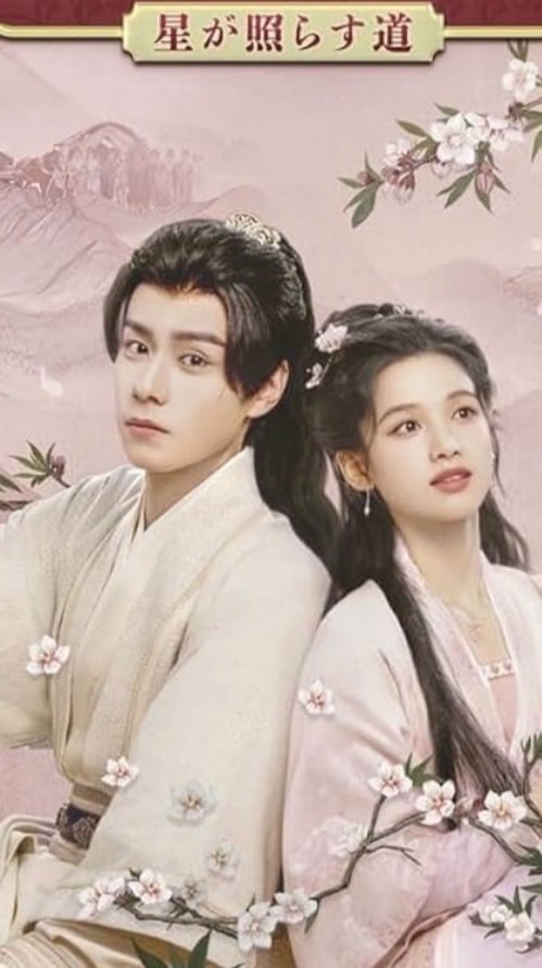 中国・韓国ドラマ大好き( ⁎ᵕᴗᵕ⁎ )❤︎まったり語らいたい人〜