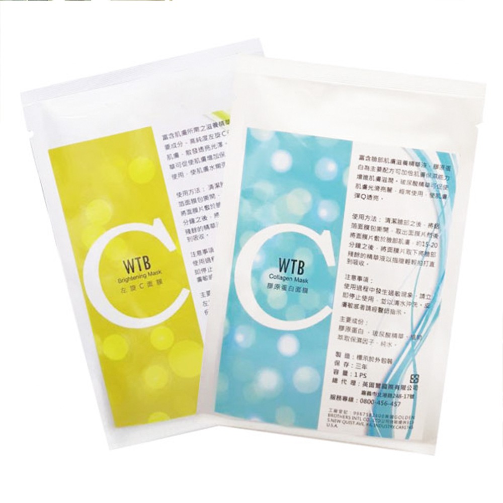 【買一送一】WTB 亮白保濕面膜 左旋C/膠原蛋白