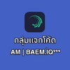 แจกโค้ดAM | ALONGKOT💗