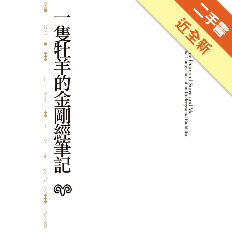 商品資料 作者：郝明義 出版社：網路與書股份有限公司(台灣分公司) 出版日期：20091013 ISBN/ISSN：9789866841354 語言：繁體/中文 裝訂方式：平裝 頁數：0 原價：299