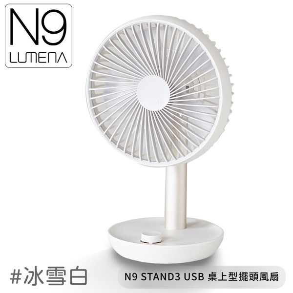 ●無線自由使用●強勁的風量●45度俯、仰角可調商品規格型號:N9-FAN STAND3顏色:冰雪白輸出功率:6W輸入電壓:DC5V-1.5A(MAX))電池容量:Li-ion 4000mAh電池壽命: