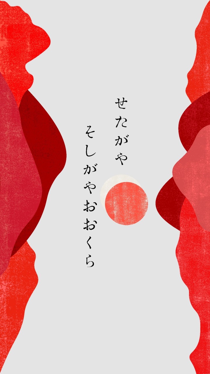 OpenChat 祖師ヶ谷大蔵