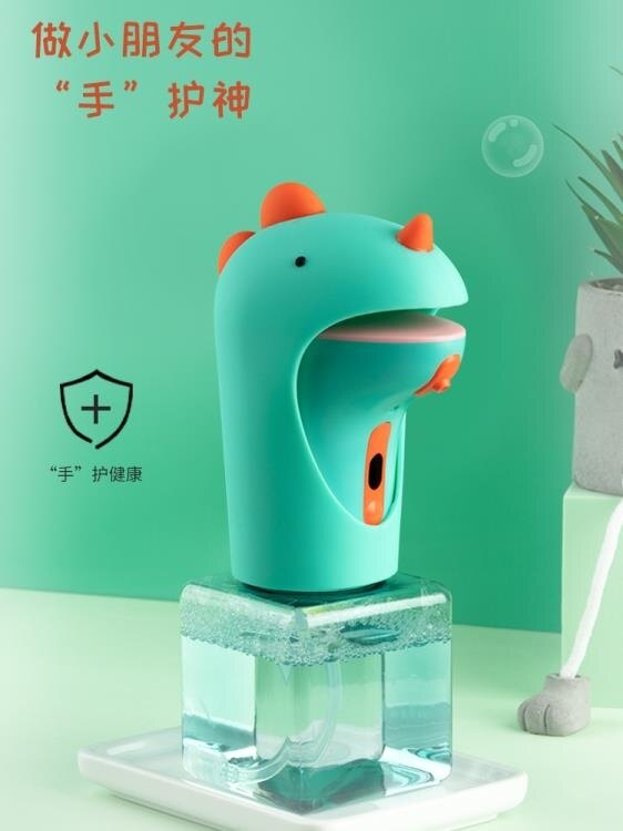 給皂機 lebath/磨嘰 自動感應兒童洗手機卡通泡沫防水家用發泡瓶皂液器 全館促銷